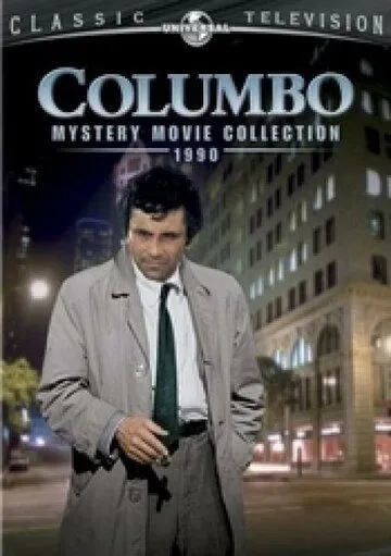 Коломбо: Берегите свои зубы (1990) 
