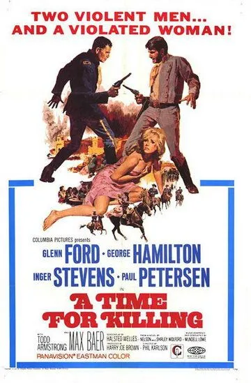 Время убивать фильм (1967) 
