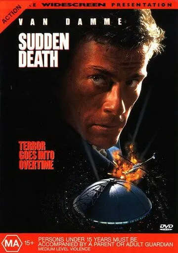 Внезапная смерть (1995) 